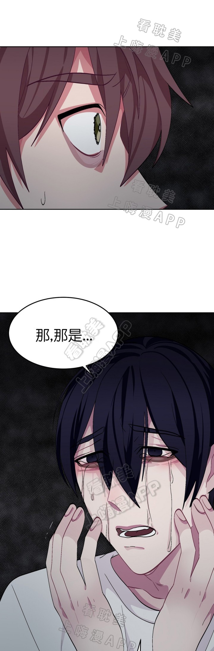 《如何服从》第60话 第1页