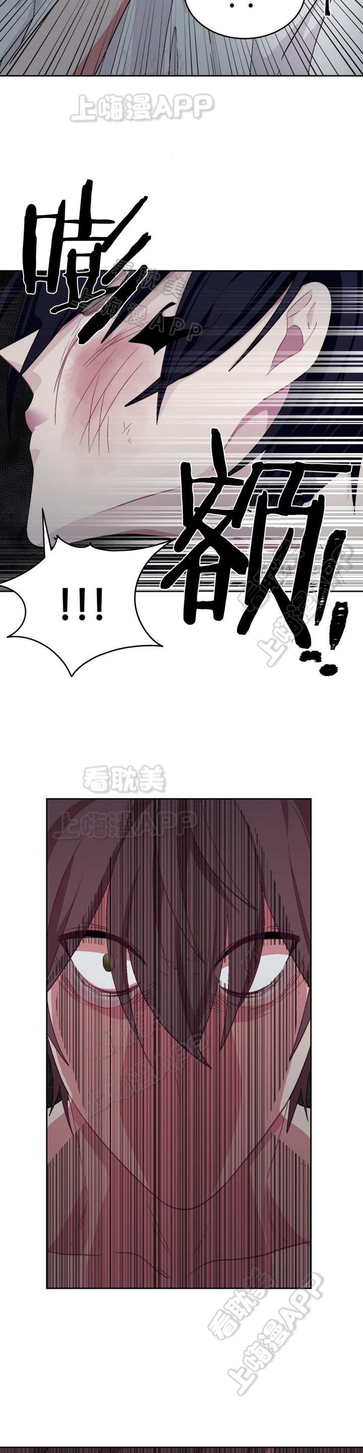 《如何服从》第60话 第6页