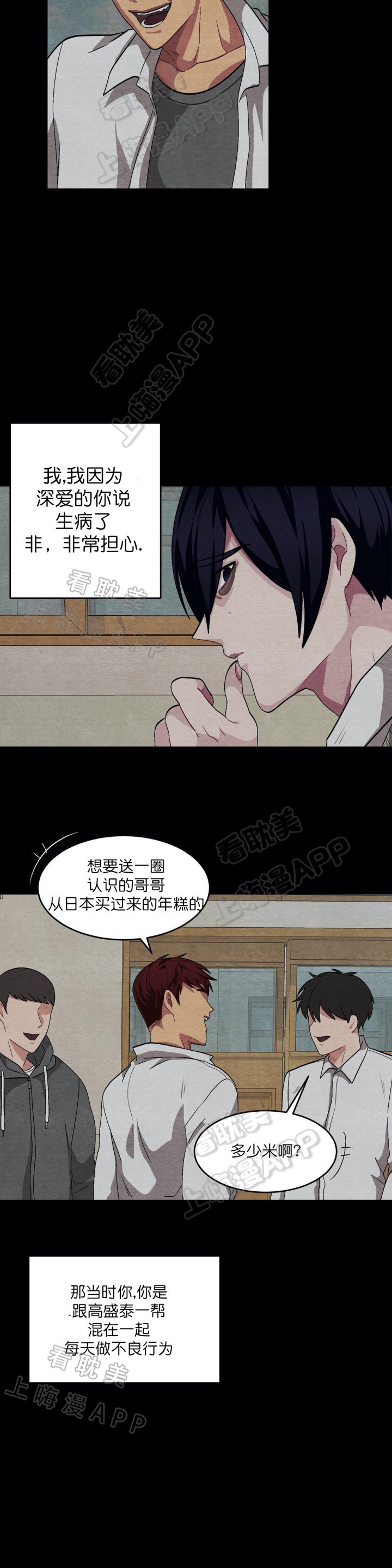 《如何服从》第57话 第10页