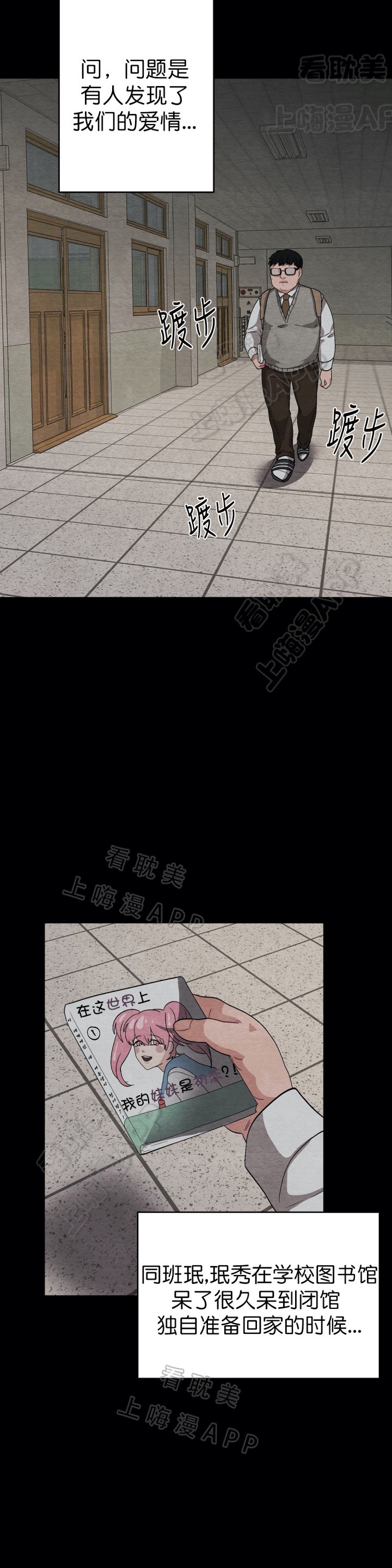 《如何服从》第57话 第6页