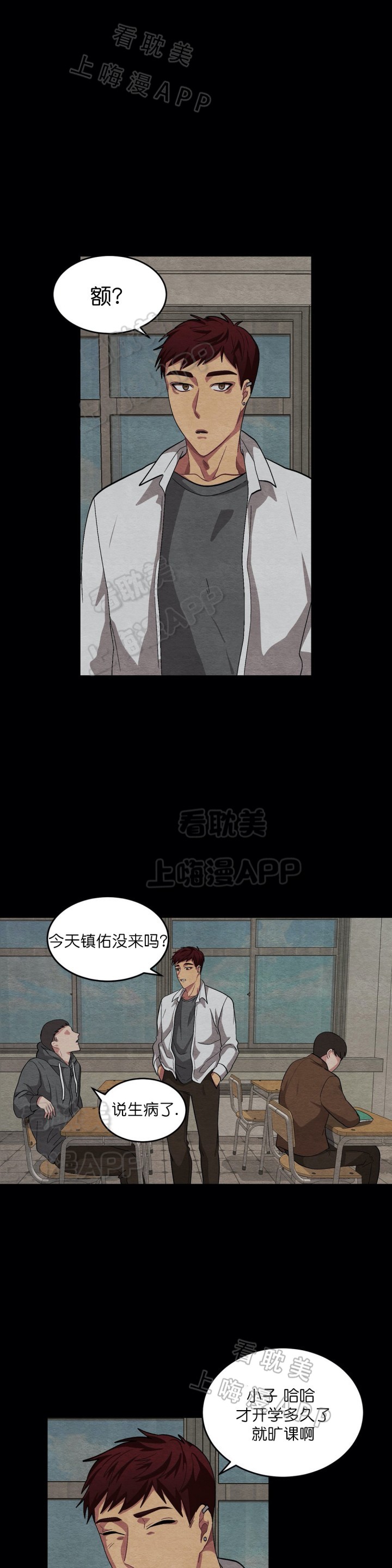 《如何服从》第57话 第9页
