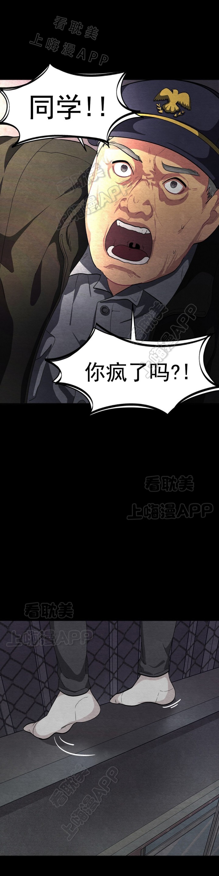 《如何服从》第52话 第10页