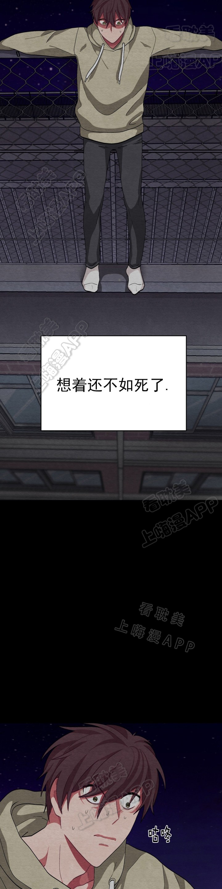 《如何服从》第52话 第5页
