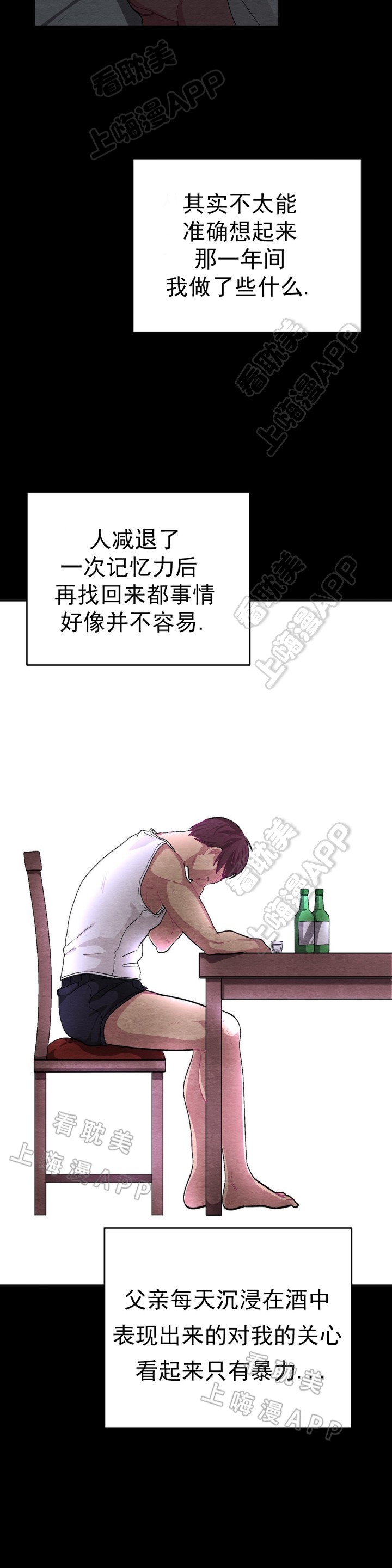 《如何服从》第51话 第10页