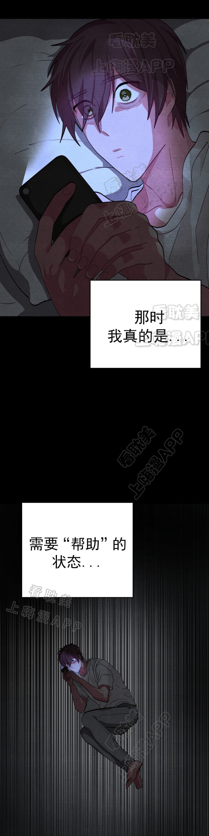 《如何服从》第51话 第11页