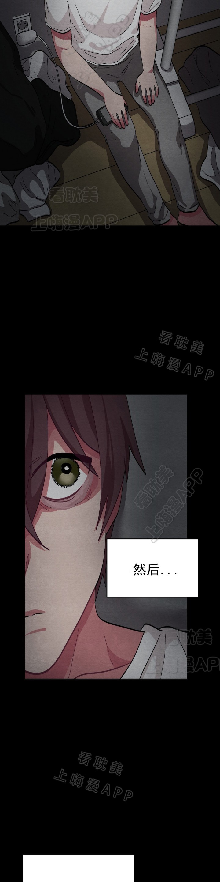 《如何服从》第51话 第6页