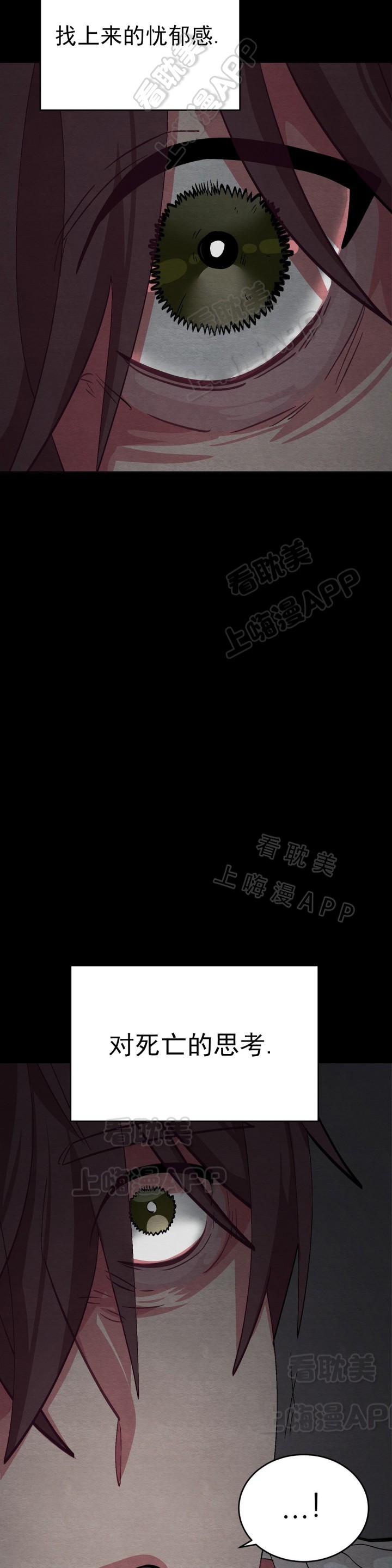 《如何服从》第51话 第7页