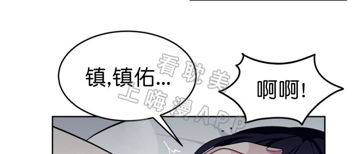 《如何服从》第54话 第6页