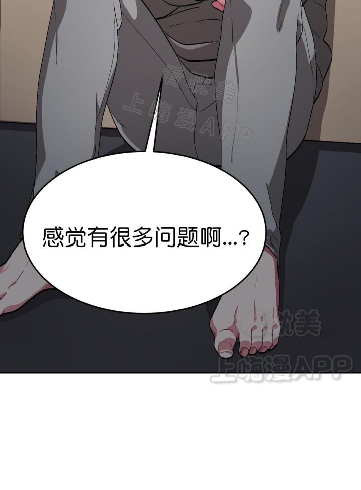 《如何服从》第53话 第13页