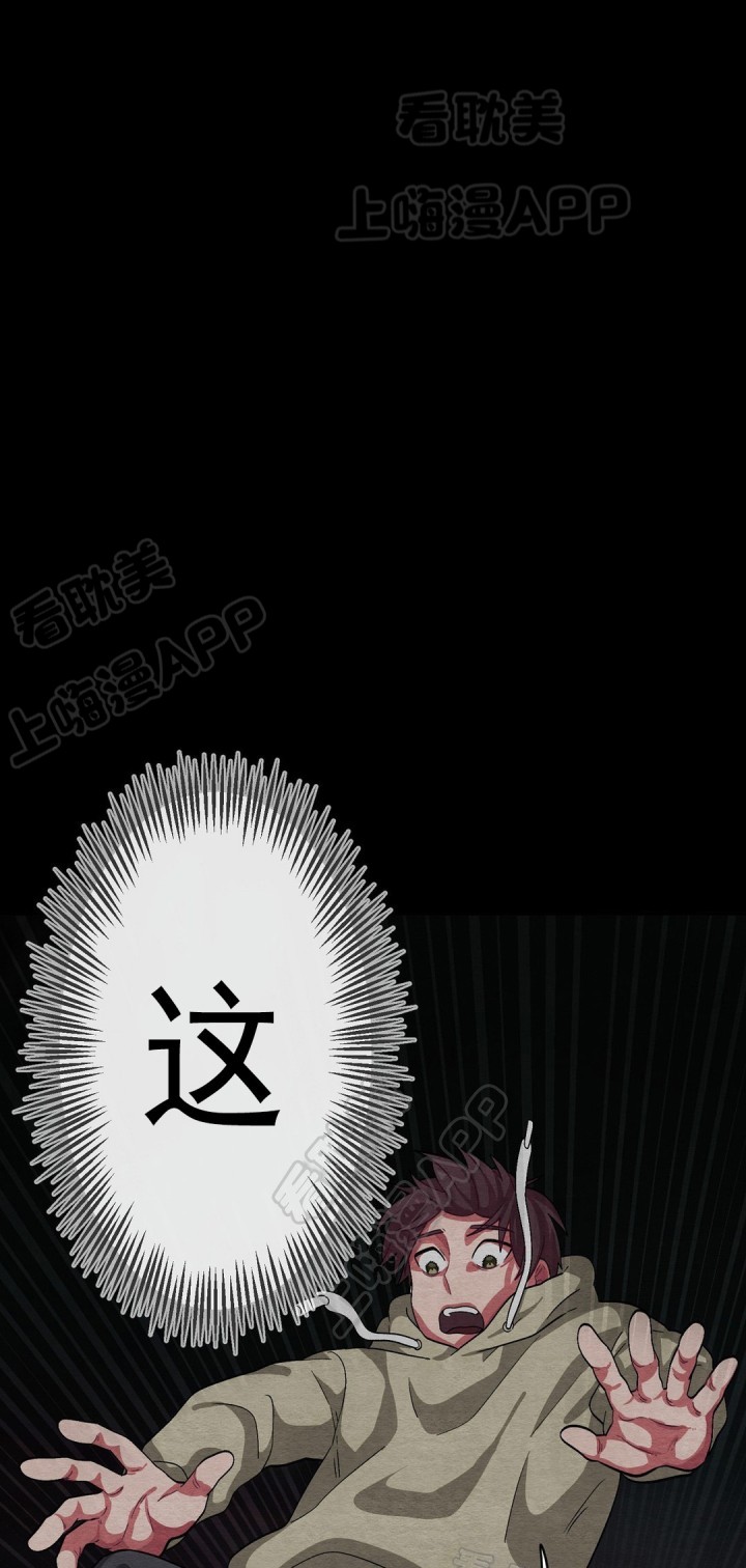 《如何服从》第53话 第1页