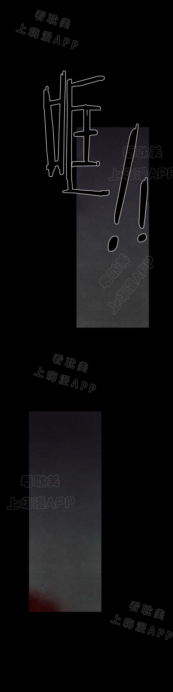 《如何服从》第53话 第3页