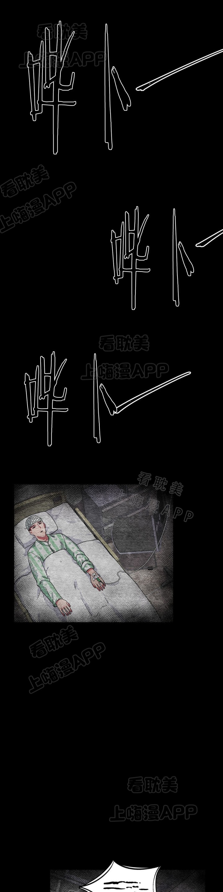 《如何服从》第53话 第4页