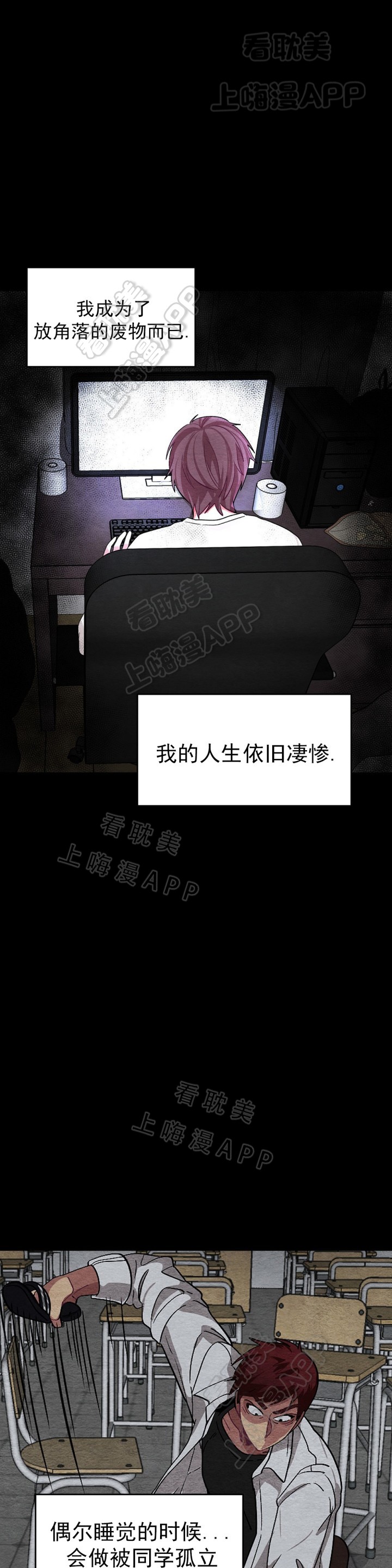 《如何服从》第53话 第9页