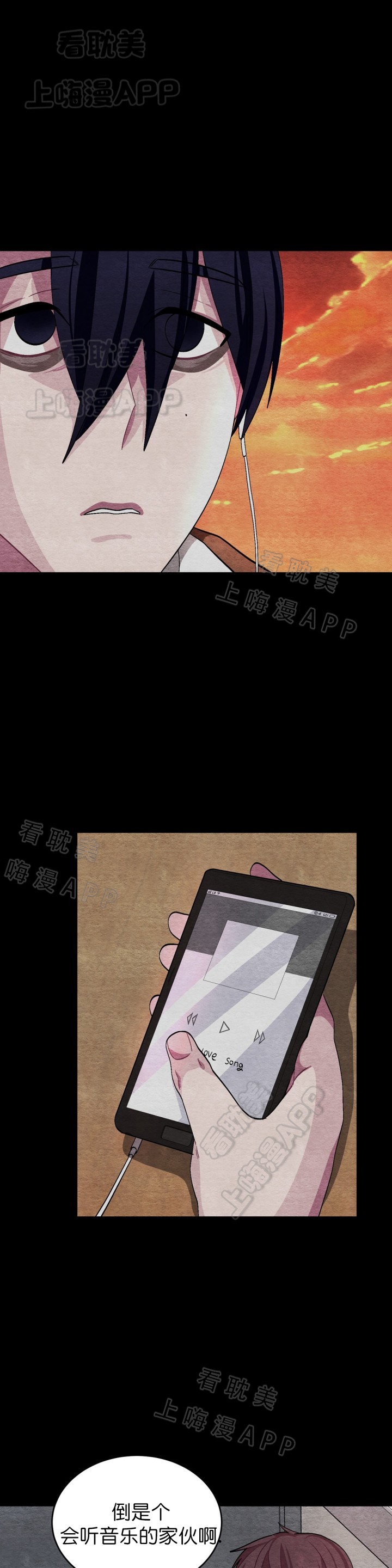 《如何服从》第55话 第10页