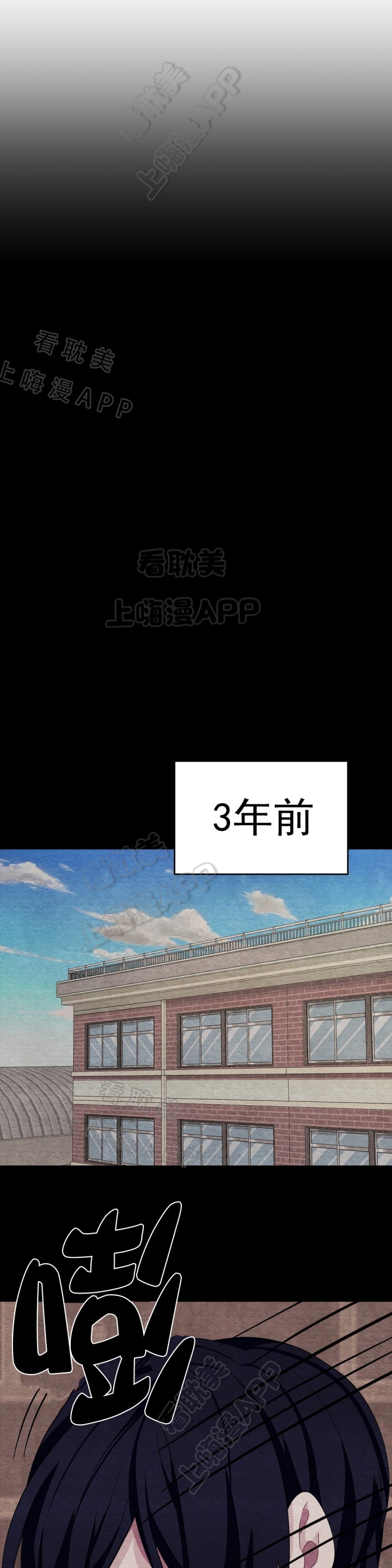 《如何服从》第55话 第5页