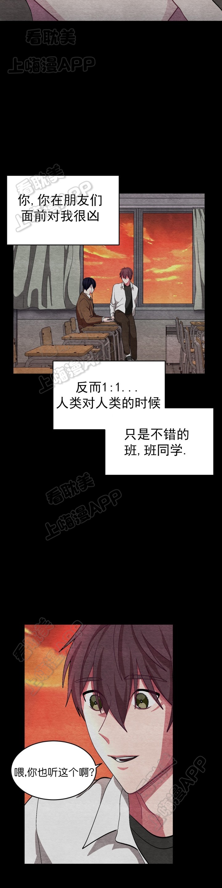 《如何服从》第55话 第9页