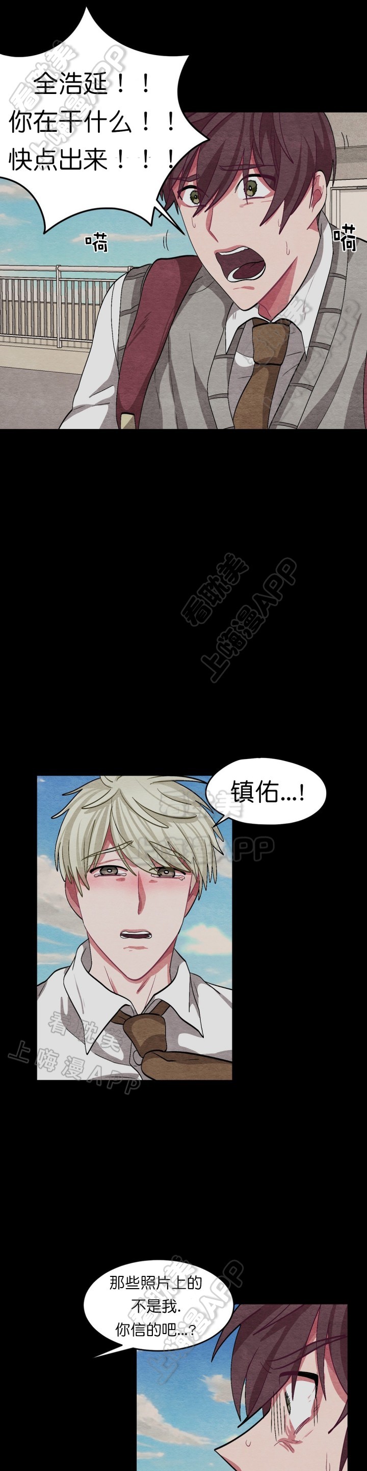 《如何服从》第47话 第10页