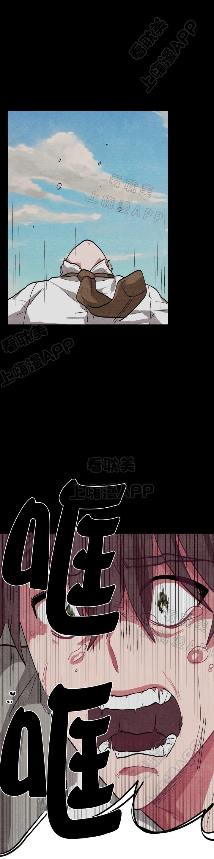 《如何服从》第47话 第12页