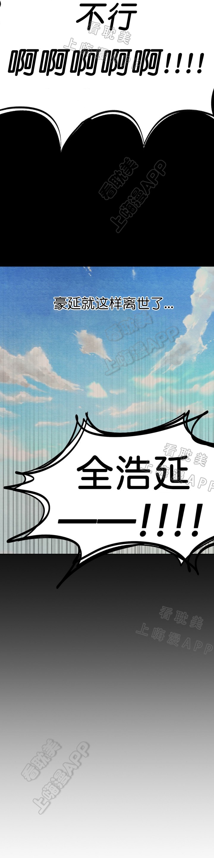 《如何服从》第47话 第13页