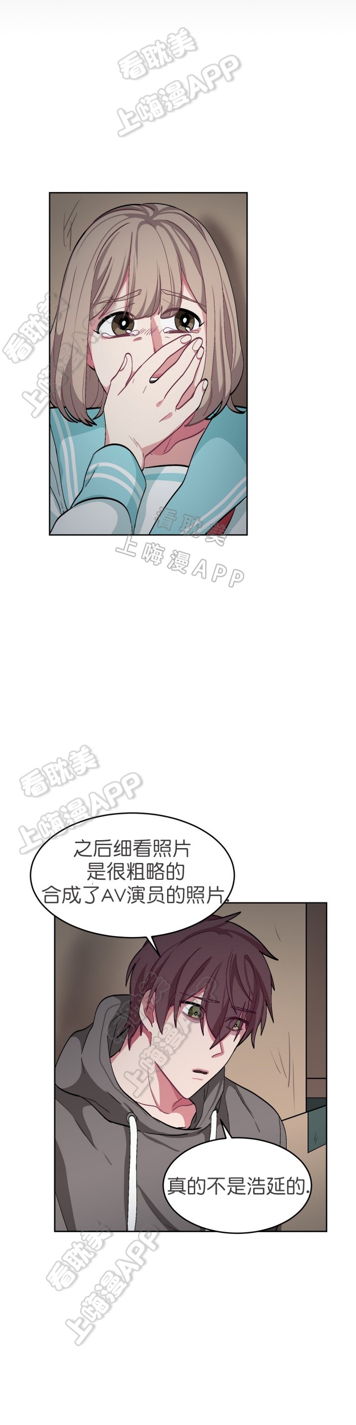 《如何服从》第47话 第14页