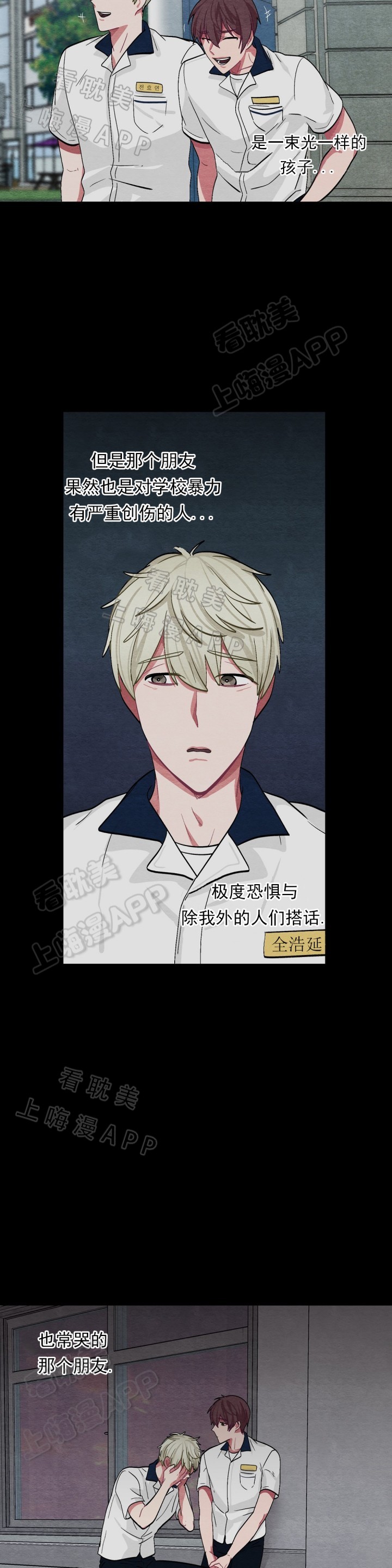 《如何服从》第47话 第3页
