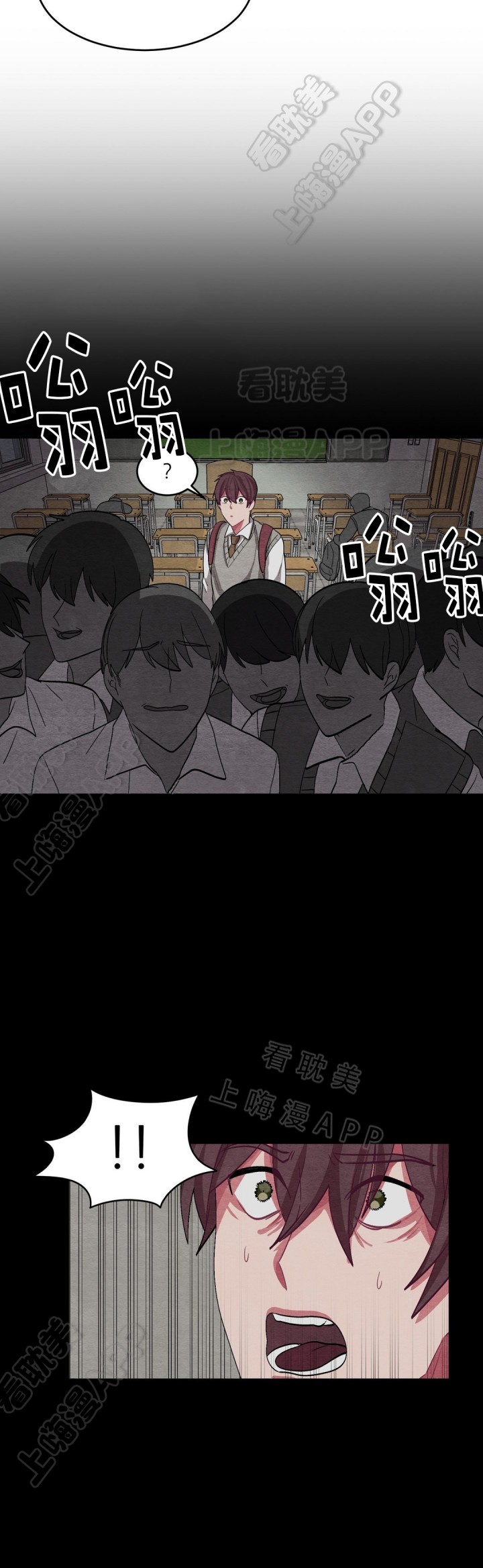 《如何服从》第47话 第5页