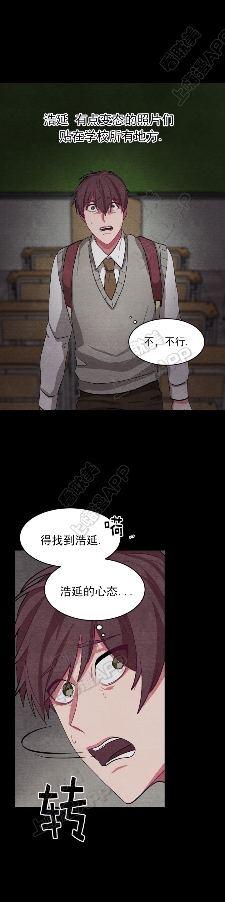 《如何服从》第47话 第7页