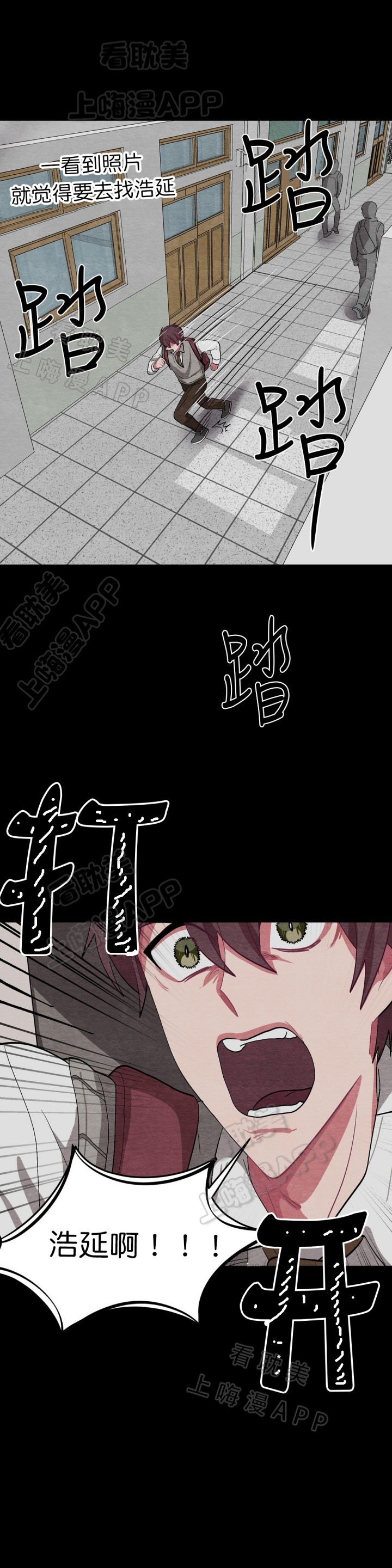 《如何服从》第47话 第8页