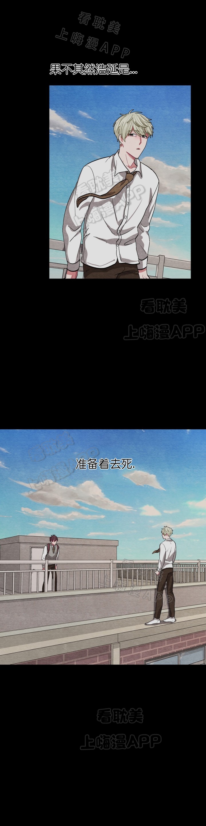 《如何服从》第47话 第9页