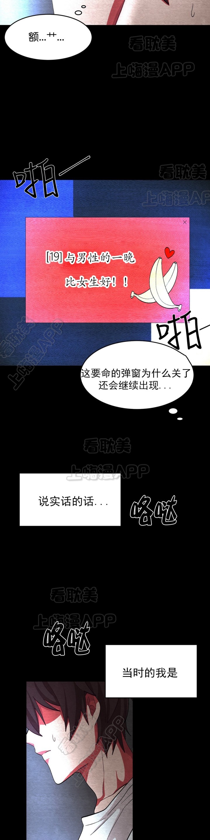 《如何服从》第50话 第5页