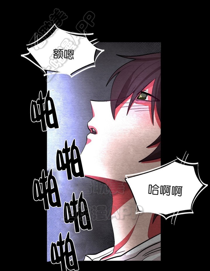 《如何服从》第50话 第8页