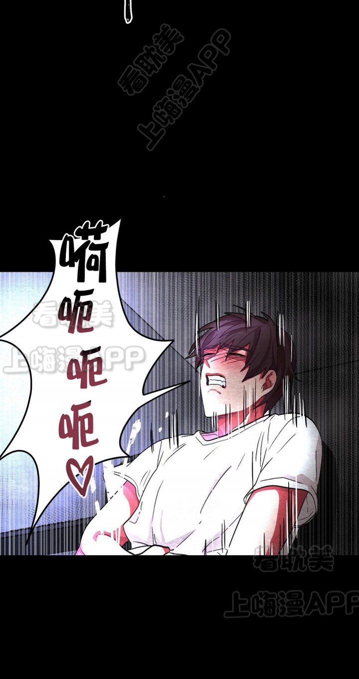 《如何服从》第50话 第9页