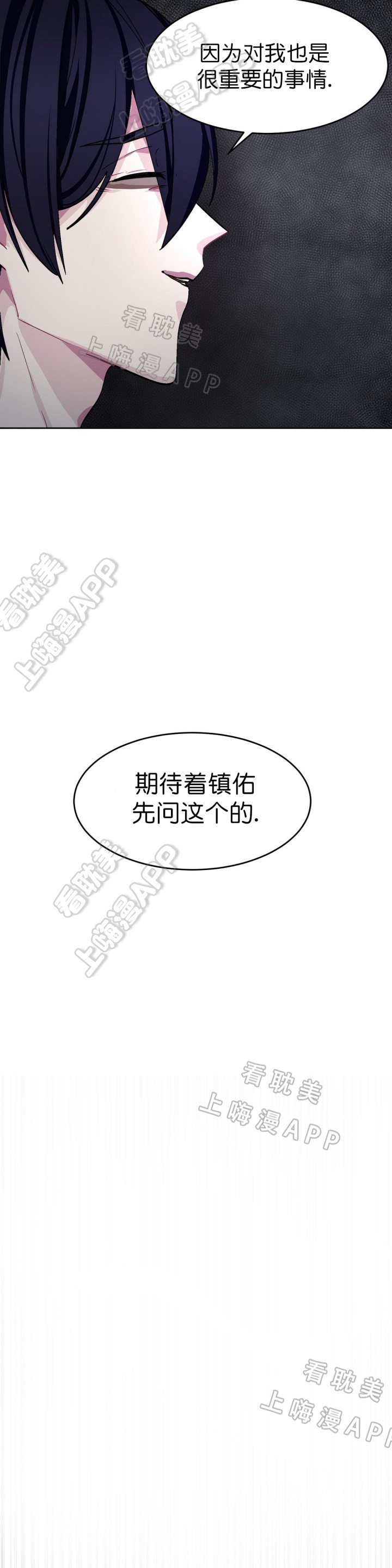 《如何服从》第48话 第10页
