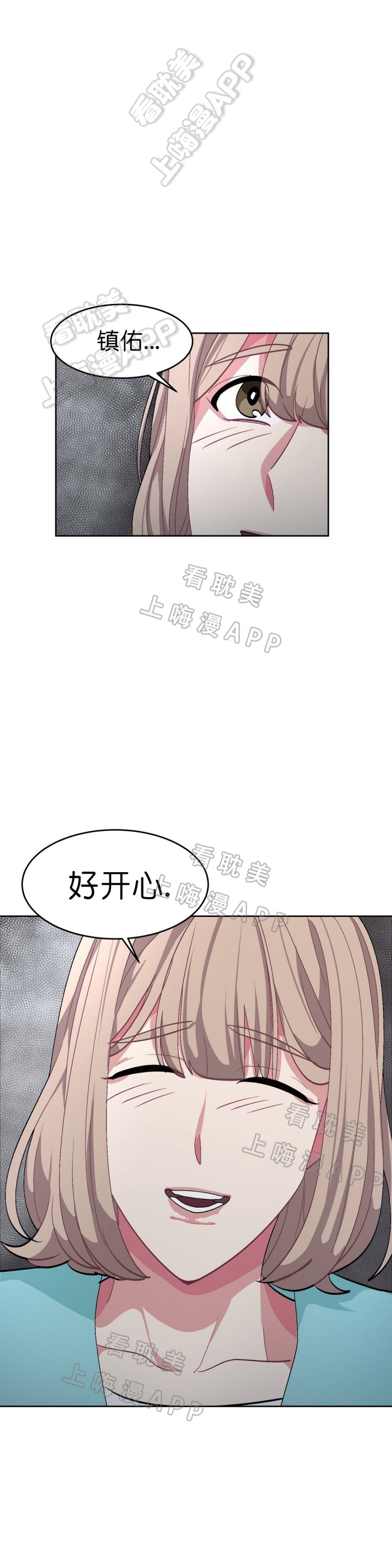 《如何服从》第46话 第10页