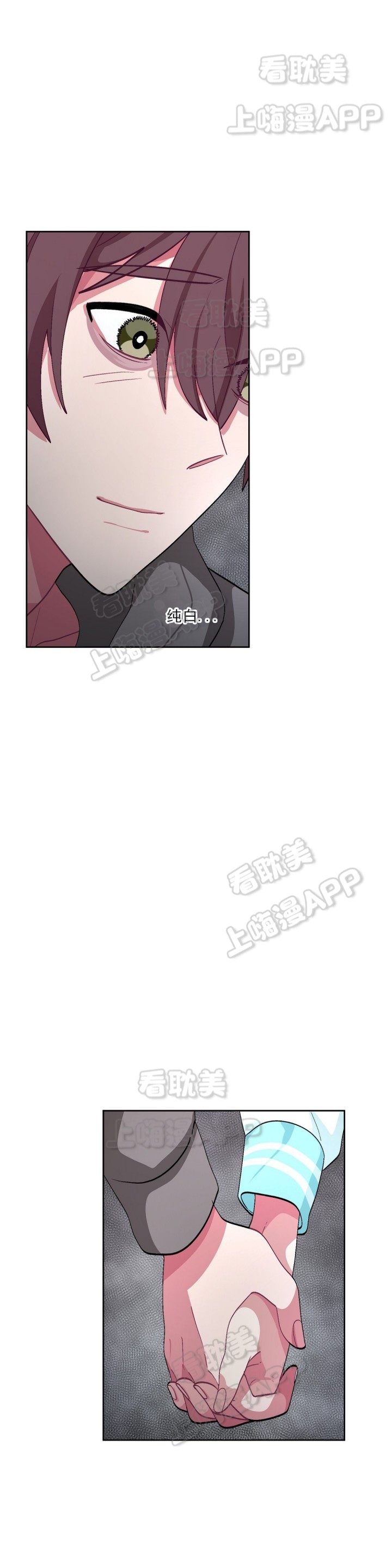 《如何服从》第46话 第11页