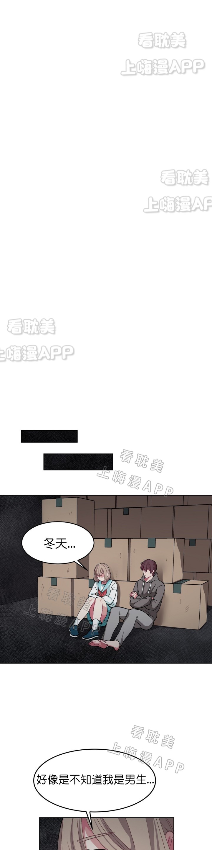 《如何服从》第46话 第12页