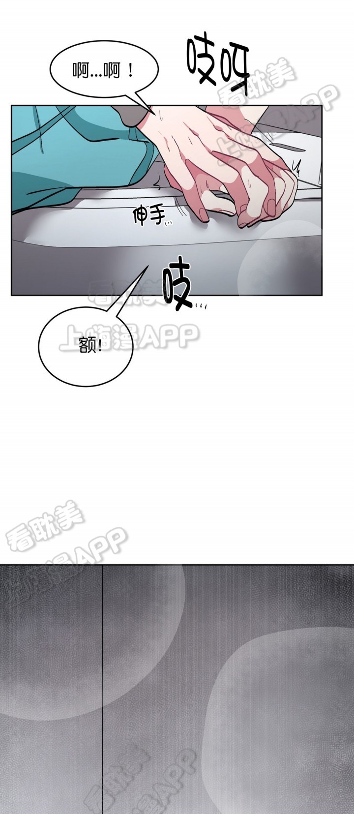 《如何服从》第46话 第4页