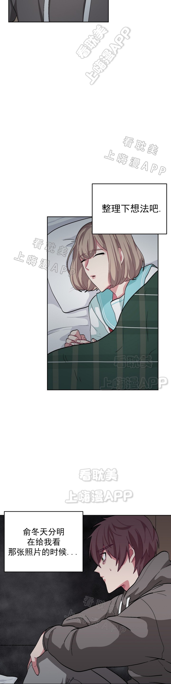 《如何服从》第49话 第2页
