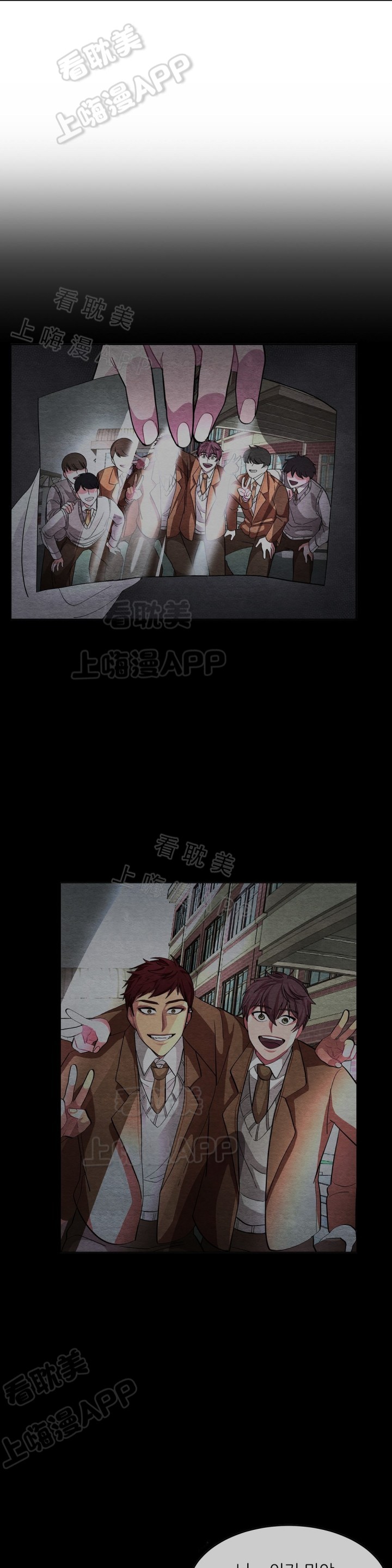 《如何服从》第49话 第3页
