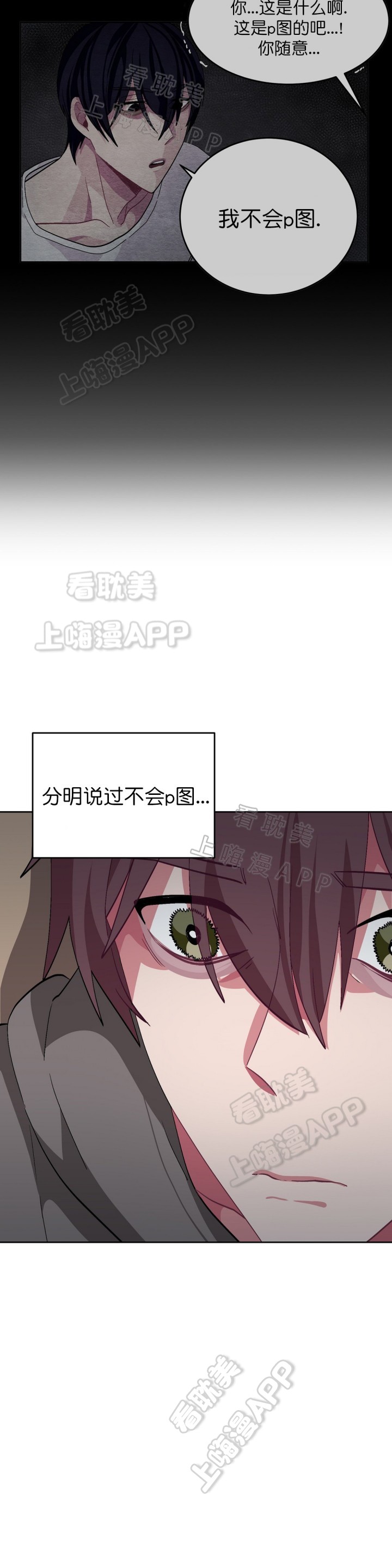 《如何服从》第49话 第4页