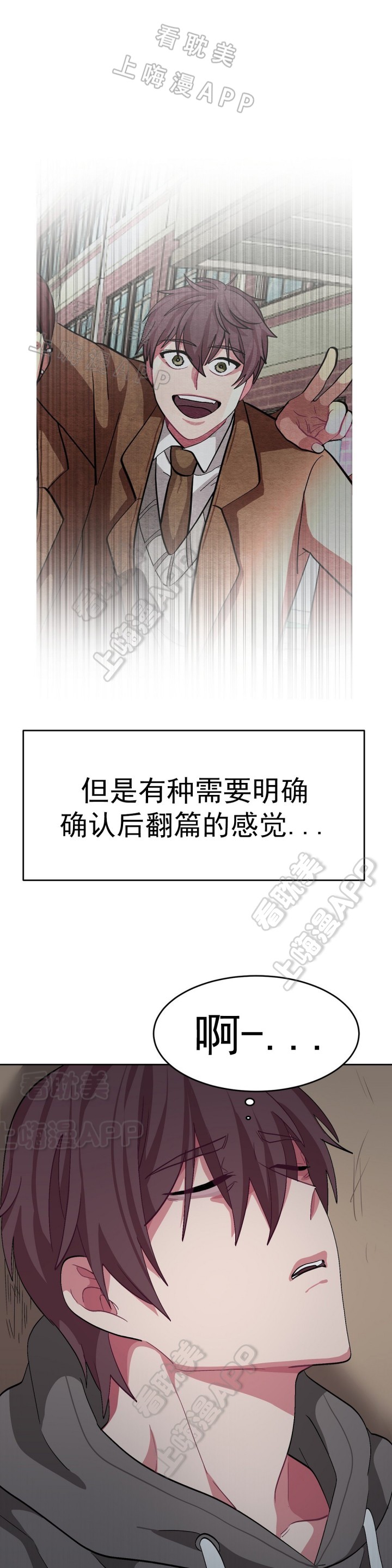 《如何服从》第49话 第8页