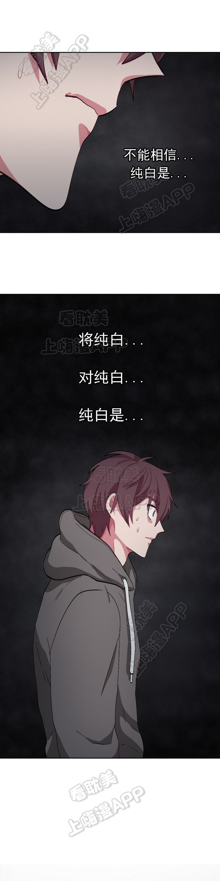 《如何服从》第44话 第1页