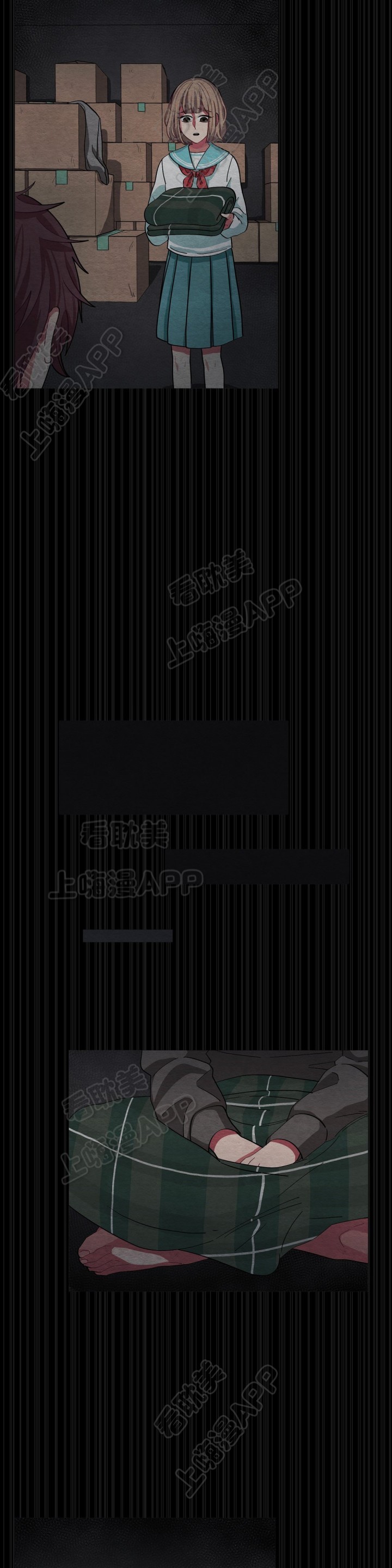 《如何服从》第44话 第3页