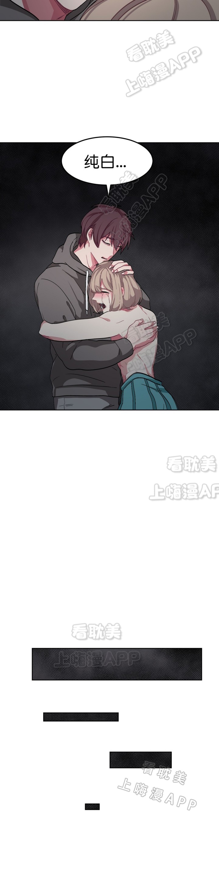 《如何服从》第45话 第3页