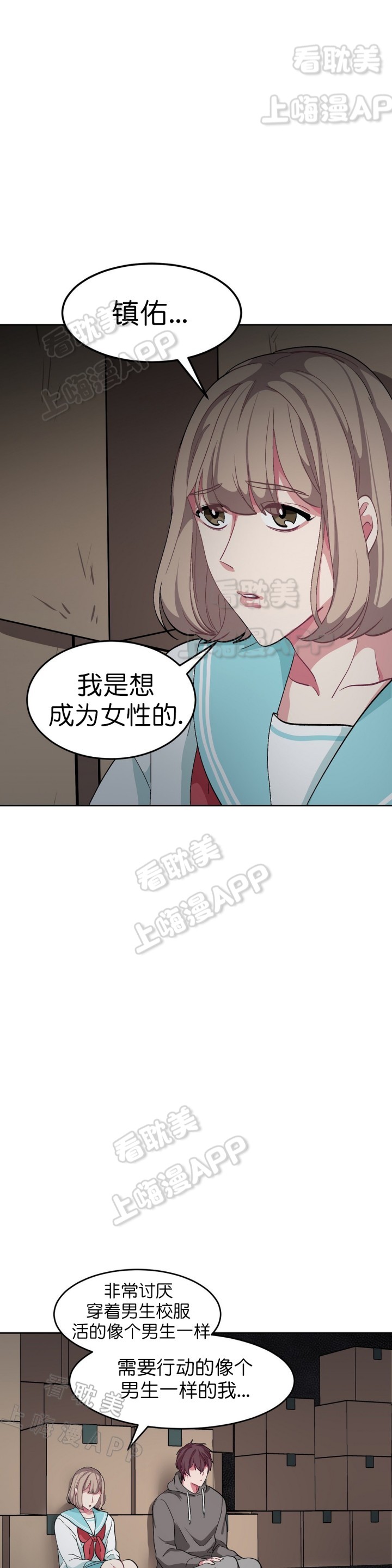 《如何服从》第45话 第4页