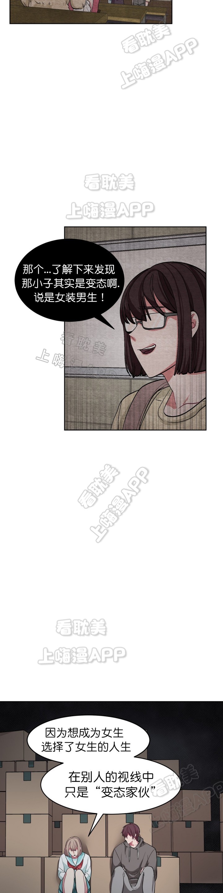 《如何服从》第45话 第8页