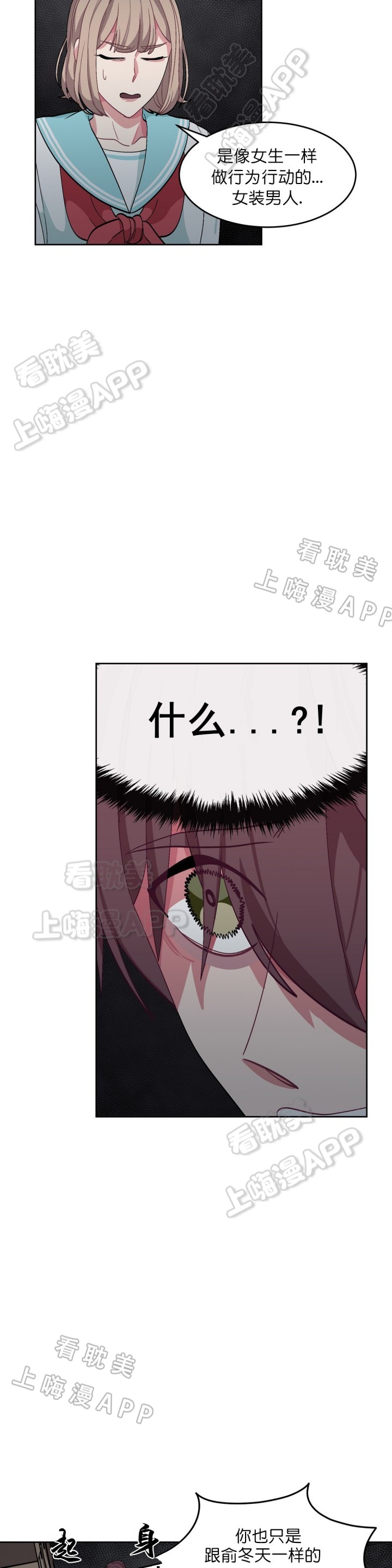《如何服从》第43话 第10页
