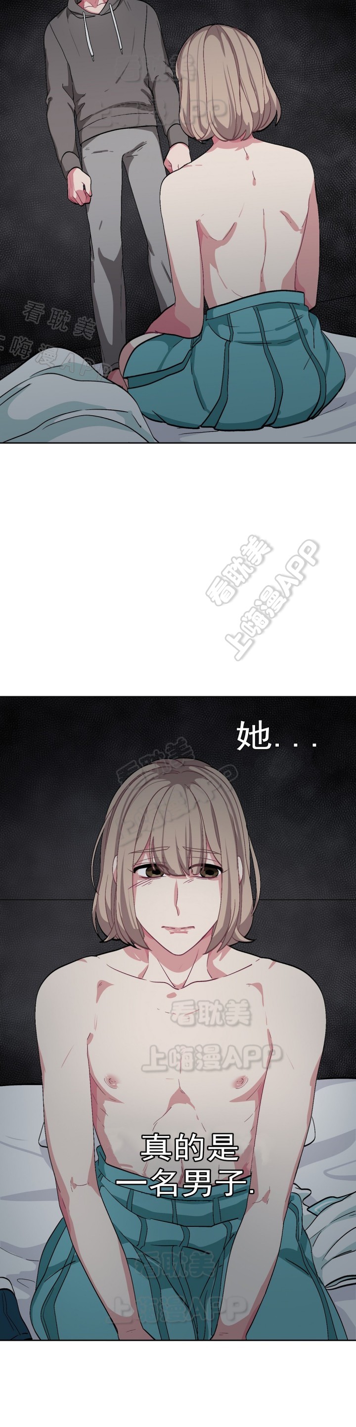 《如何服从》第43话 第13页