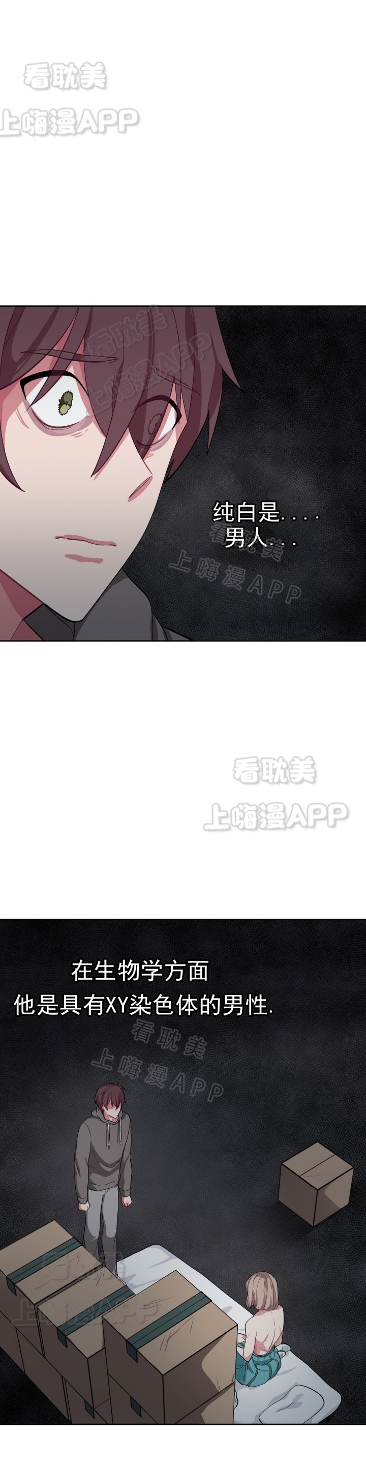 《如何服从》第43话 第14页