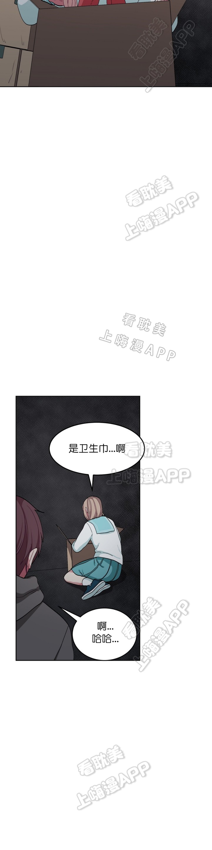 《如何服从》第39话 第8页